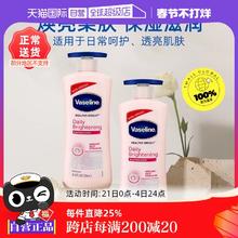 【自营】凡士林烟酰胺身体乳725ml*2补水保湿滋润提亮留香润肤乳