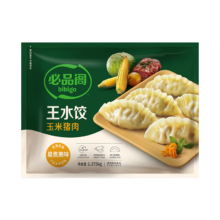 百亿补贴：必品阁王水饺玉米猪肉味1375g 55只 家庭量贩装 早餐夜宵速冻饺子