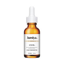 绽媄娅 JUMIYA 纳金肽抗皱紧致精华液15ml