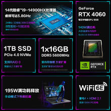 玩家国度 ROG 浙江政府补贴20% ROG 枪神8 Plus 14代i9 18英寸 星云屏游戏笔记本电脑RTX4060/RTX4070 满血显卡全新