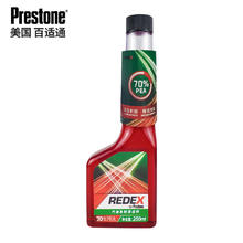 百亿补贴：Prestone 百适通 redex 70%PEA燃油宝汽油添加剂 250ml*1支装