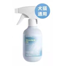 网易严选 宠物除臭喷雾 280ml