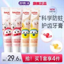 舒克 儿童含低氟防蛀牙牙膏 60g*4支