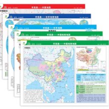中国地图/世界地图 1张