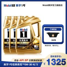百亿补贴：美孚 1号经典 5W-30 12L 全合成机油