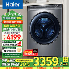 海尔 Haier 云溪经典版 XQG100-BD176PLUSLU1 直驱变频滚筒洗衣机 10KG