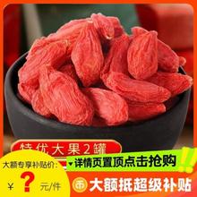 宁夏特一级枸杞正品中宁枸杞新货无熏染无添加大颗粒