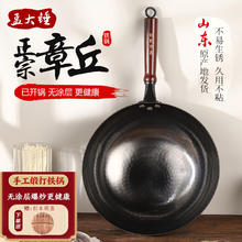 孟大锤 无涂层铁炒锅 30cm 特殊木柄黑锅+锅盖(已开锅)