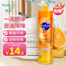 花王 洗洁精 240ml 橙子香