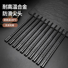美厨 筷子合金筷 10双装 MCK4230