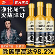 仆旅汽车三元催化清洗剂去除积碳发动机舱内部免拆尾气清洁崔化器
