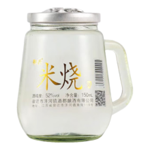 米烧 浓香型纯粮白酒 150mL*2瓶 喝完做茶杯