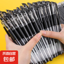 中性笔 0.5 黑色 3支款