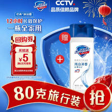 舒肤佳 净护沐浴露纯白清香80g