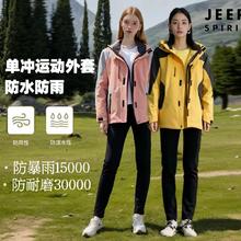 JEEP吉普 春季软壳冲锋衣