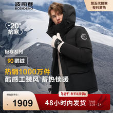 波司登 极寒90鹅绒羽绒服外套B40142301 黑色8056 XL