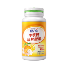 临期/PLUS：健力多 牛乳钙橘子味钙片60片（26/4）