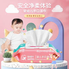湿巾纸80抽大包户外婴幼儿童新生手口专用