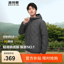 波司登 2024春季男短款时尚百搭经典鹅绒薄款羽绒服外套B40131023 石墨灰