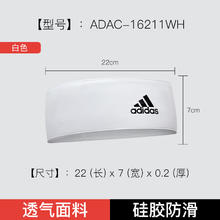 adidas 阿迪达斯 ADAC 16211BK 通用款运动发带