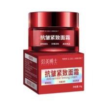 抗皱紧致面霜50g*2件