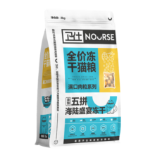 卫仕 五拼冻干全价全阶段猫粮 猫干粮 成猫幼猫乳鸽 海陆盛宴 2kg