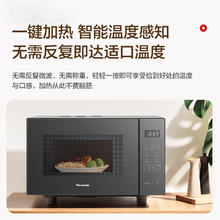 国家补贴：松下 Panasonic 微波炉电烤箱一体 6档变频 22升 GF235Q