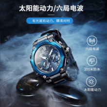 卡西欧（CASIO）MTG高端限定钢铁之心金甲神龙太阳能时尚运动蓝牙男表情人节礼物 MTG-B2000B-1A2