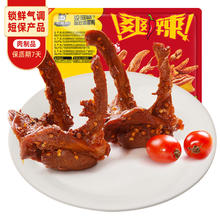 周黑鸭 锁鲜 卤鸭锁骨150g