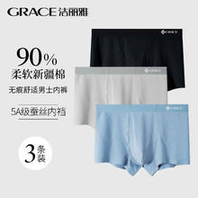 洁丽雅 3条装男士高端内裤 采用新疆棉舒适 柔软 透气 平角四角男生短裤头