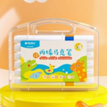 88VIP：晨光 丙烯无毒不透可叠色 马克笔 大容量12色