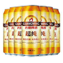 光明啤酒 GUANGMINGBEER 超纯7.5度500ml*24听 大罐整箱装 青岛啤酒旗下