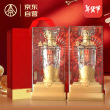 限移动端、京东百亿补贴：五粮液 WULIANGYE 股份出品 盛世佳酿 有凤来仪 浓香型白酒 52度500ml*2瓶 双支装