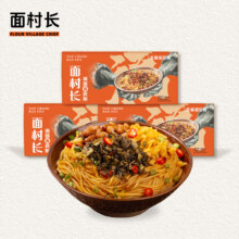 爆款返场！【面村长】南昌拌粉138g*5