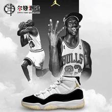 百亿补贴：NIKE 耐克 Air Jordan 11 女款篮球鞋 378038-170