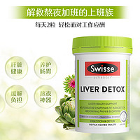 Swisse 奶蓟草护肝片 120粒