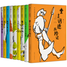 大作家写给孩子们”系列，世界知名大作家献给孩子们的经典文学 品味经典 提升文学素养寒假阅读寒假课外书课外寒假自主阅读假期读物省钱卡