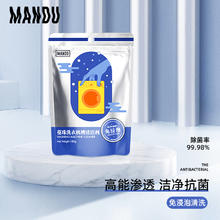 蔓珠 免浸泡洗衣机槽清洁剂 180g