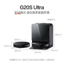 石头 Roborock 自清洁扫地机器人G20S Ultra系扫拖一体自动