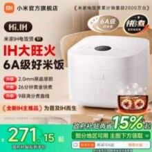 MIJIA 米家 微压IH系列 S1 厚釜电饭煲 3L