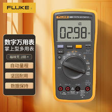 福禄克 18B+数字万用表 掌上型多用表自动量程发光LED测试仪器仪表