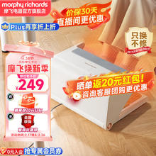 摩飞 电器（Morphyrichards） 暖脚器 取暖器家用暖脚神器暖脚板 办公室卧室烤脚按摩暖脚宝 MR2025 椰奶白