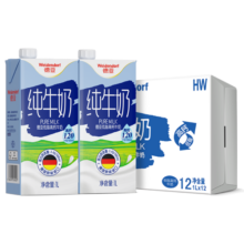 德亚（Weidendorf）德国原装进口低脂高钙纯牛奶早餐奶1L*12盒脂肪减半学生营养早餐