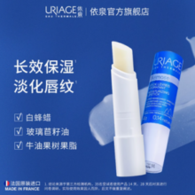88VIP！Uriage依泉 特润滋润唇膏 4g
