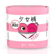 高洁丝 少女裤 均码 2片