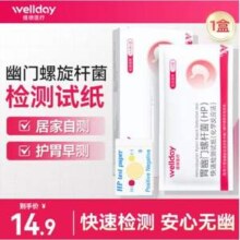 WELLDAY 维德医疗 胃幽门牙垢检测 5片