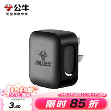 今日必买：公牛 【三脚插头/10A】黑色 T-10S