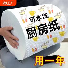 懒人抹布干湿两用清洁用品厨房用纸专用纸巾一次性洗碗布吸油吸水