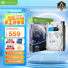 希捷 监控硬盘 4TB 256MB SATA 垂直 机械
