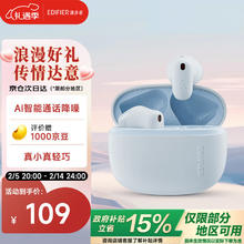 漫步者 Air X 真无线蓝牙耳机 晴蓝